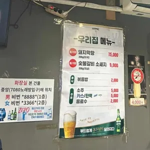 통가마막창 리뷰 사진