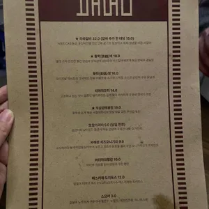 불물 리뷰 사진