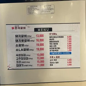 만석갈비 리뷰 사진