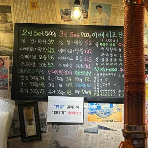 70연탄 리뷰 사진
