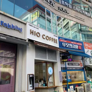 하이오커피 리뷰 사진