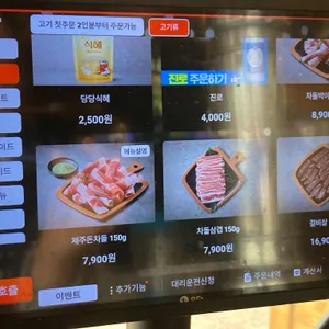 이차돌 리뷰 사진