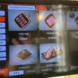 이차돌 리뷰 사진