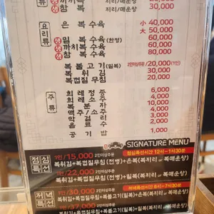 영주동삼대복국 리뷰 사진