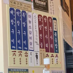 세광양대창 리뷰 사진