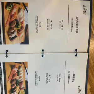 스시웨이 리뷰 사진
