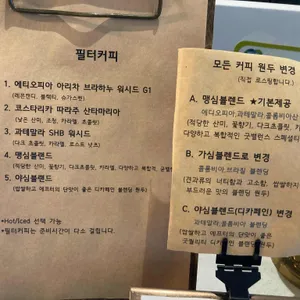 맹심커피 리뷰 사진