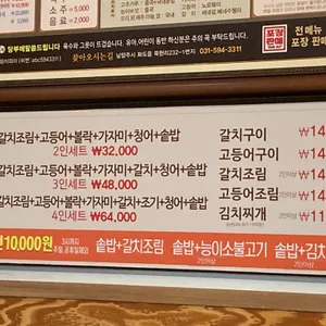 굴뚝능이버섯백숙 리뷰 사진