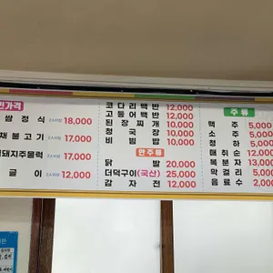 산들식당 리뷰 사진