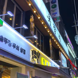 록갈비 리뷰 사진