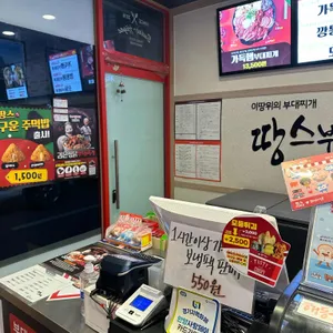 땅스부대찌개 리뷰 사진