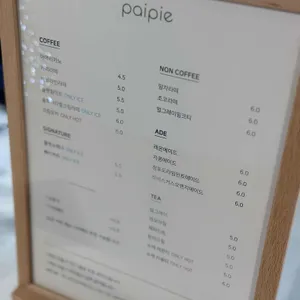 빠이파이 리뷰 사진