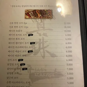신쥬 리뷰 사진