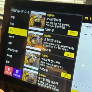 우주화로구이 리뷰 사진