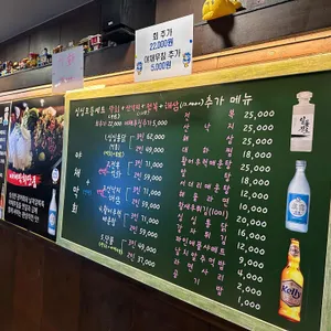싱싱이야채막회 리뷰 사진