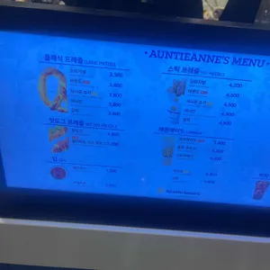 앤티앤스 리뷰 사진