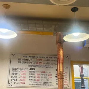 원조제일돌곱창 리뷰 사진