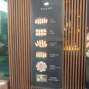 카츠오모이 리뷰 사진