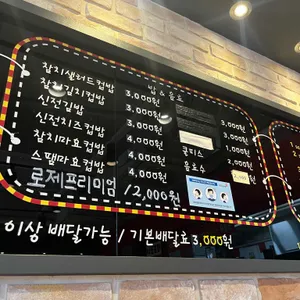 신전떡볶이 리뷰 사진