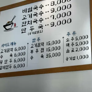 애월국수 리뷰 사진
