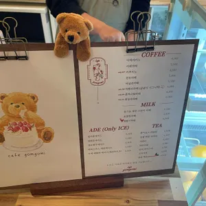 카페 곰곰이 리뷰 사진