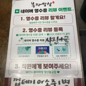 봉자막창 리뷰 사진