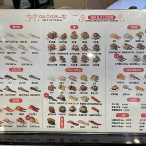 용이초밥 리뷰 사진
