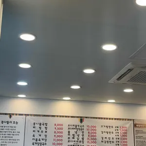 향촌명가 콩나물국밥 리뷰 사진