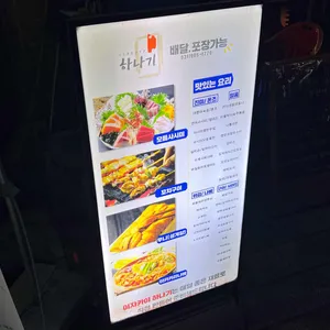 하나기 리뷰 사진