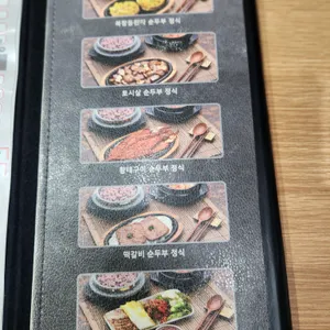 북창동순두부 리뷰 사진