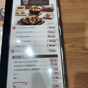 북창동순두부 리뷰 사진