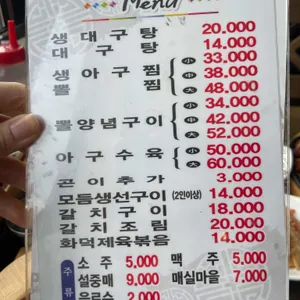 왕대구탕 리뷰 사진