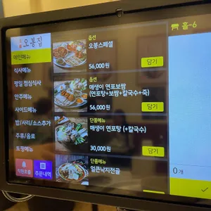 오봉집 리뷰 사진