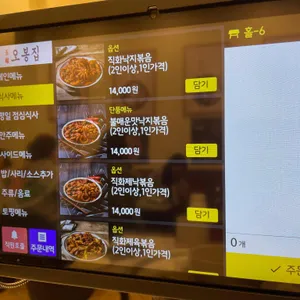 오봉집 리뷰 사진