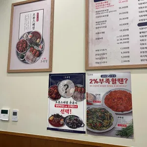 오봉집 리뷰 사진