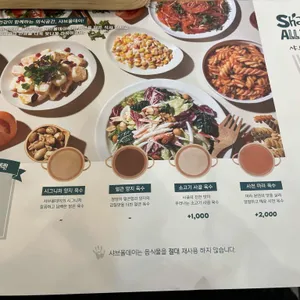 샤브올데이 리뷰 사진