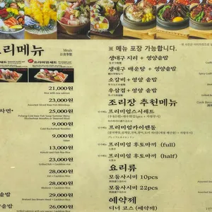 스시 아지 리뷰 사진