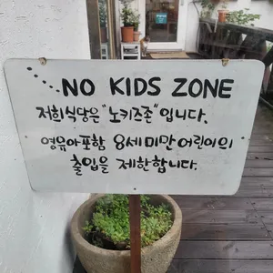 우동한그릇집 리뷰 사진
