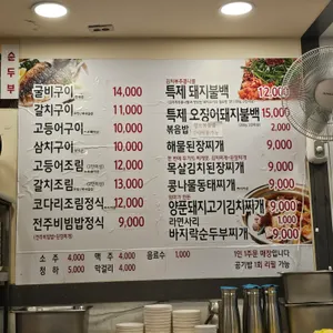 작은집 리뷰 사진