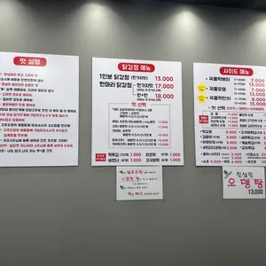 빨간닭강정 리뷰 사진