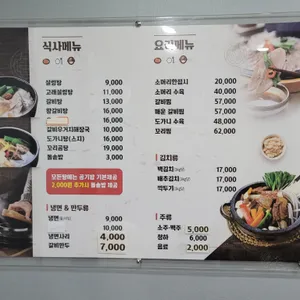 고래설렁탕 리뷰 사진