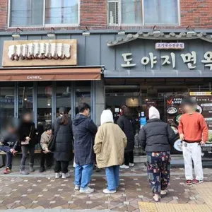 도야지면옥 리뷰 사진