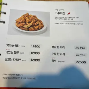 60계 치킨 리뷰 사진