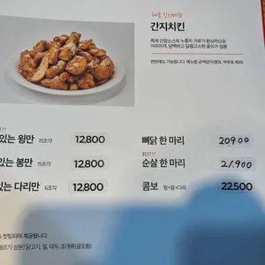 60계 치킨 리뷰 사진
