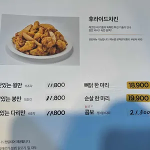 60계 치킨 리뷰 사진