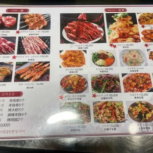 향연양꼬치 리뷰 사진