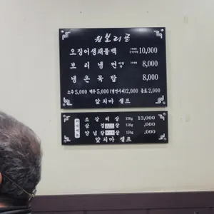 원보리골 리뷰 사진