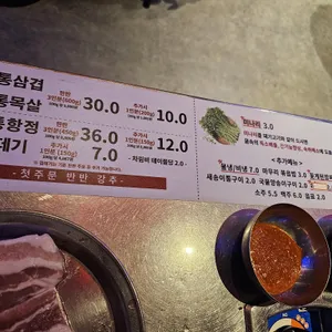 동두천솥뚜껑삼겹살 리뷰 사진