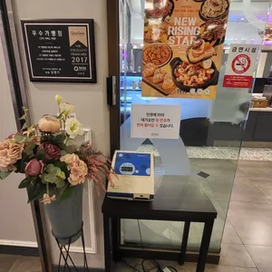쿠우쿠우 리뷰 사진