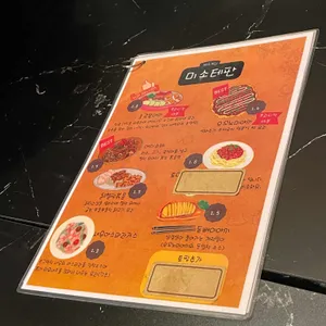 미소테판 리뷰 사진